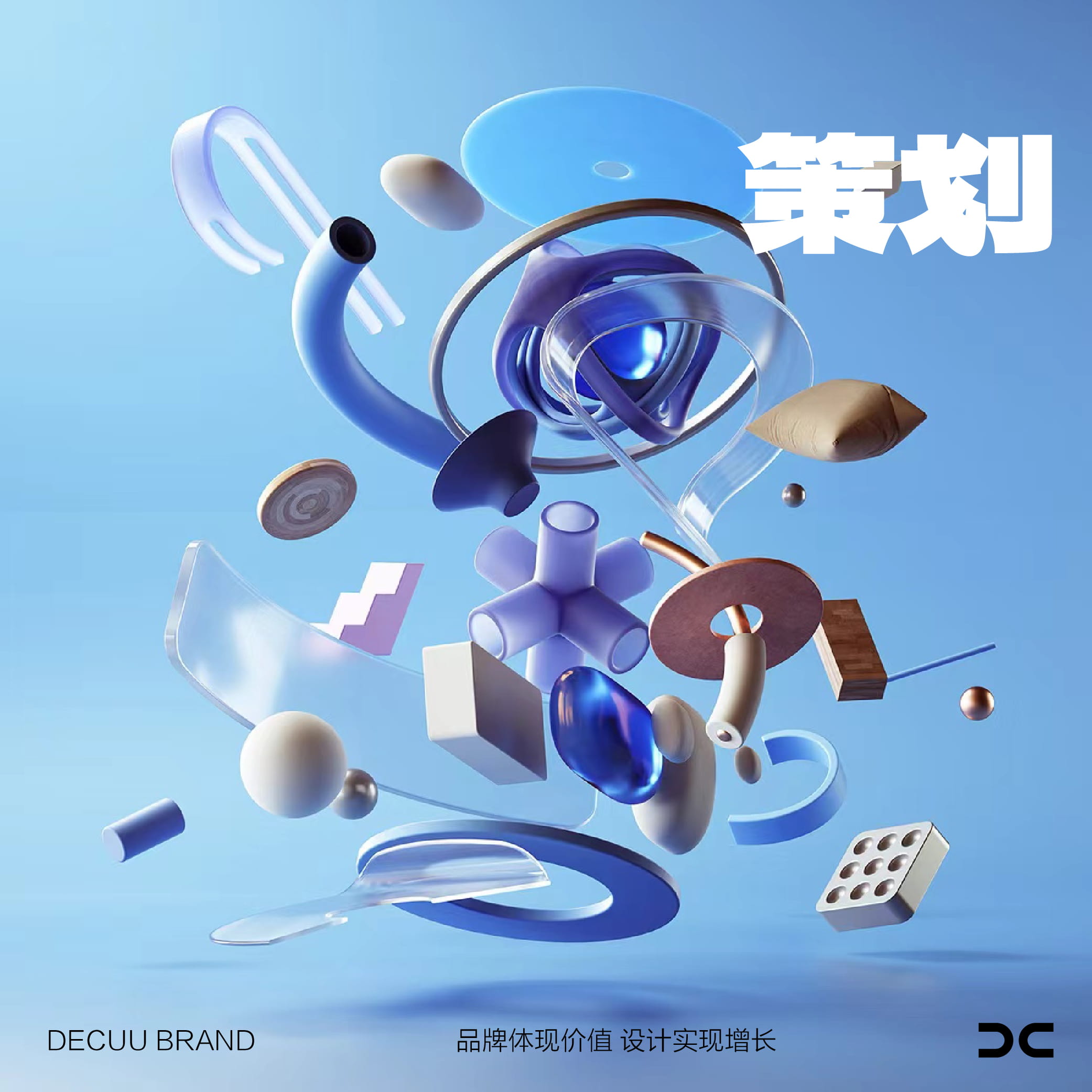 品牌不是從設(shè)計(jì)開始，而是策劃